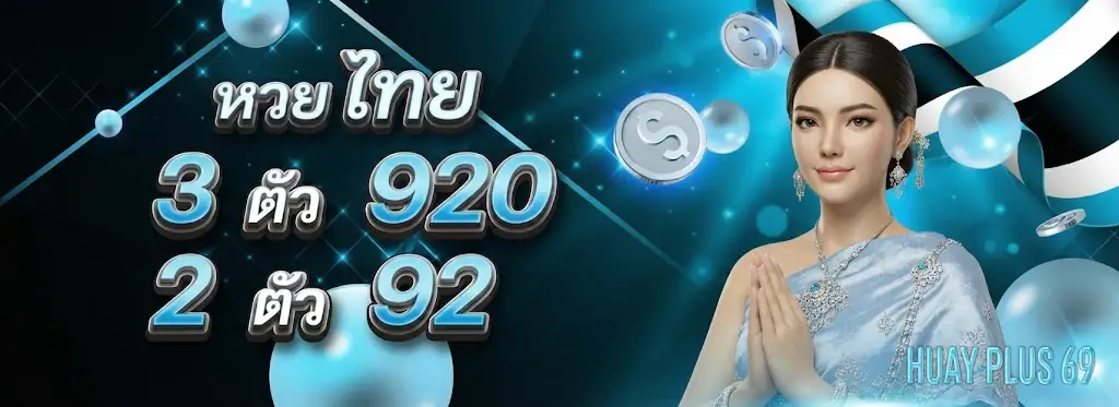 Huayplus69
